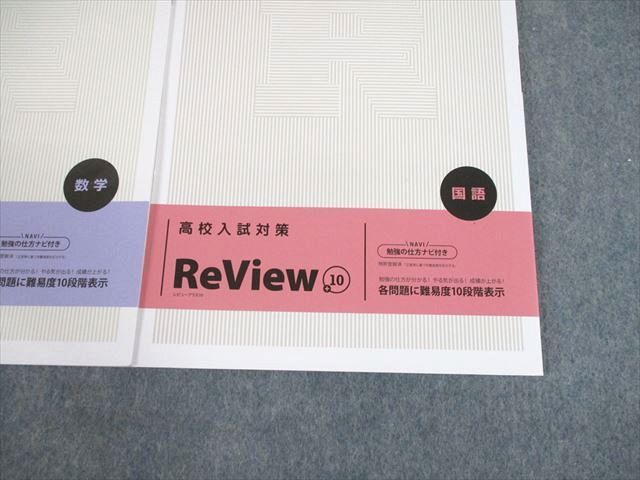 正規 店 セール - ②高校入試教材10冊 アクセス レッスンシート10冊