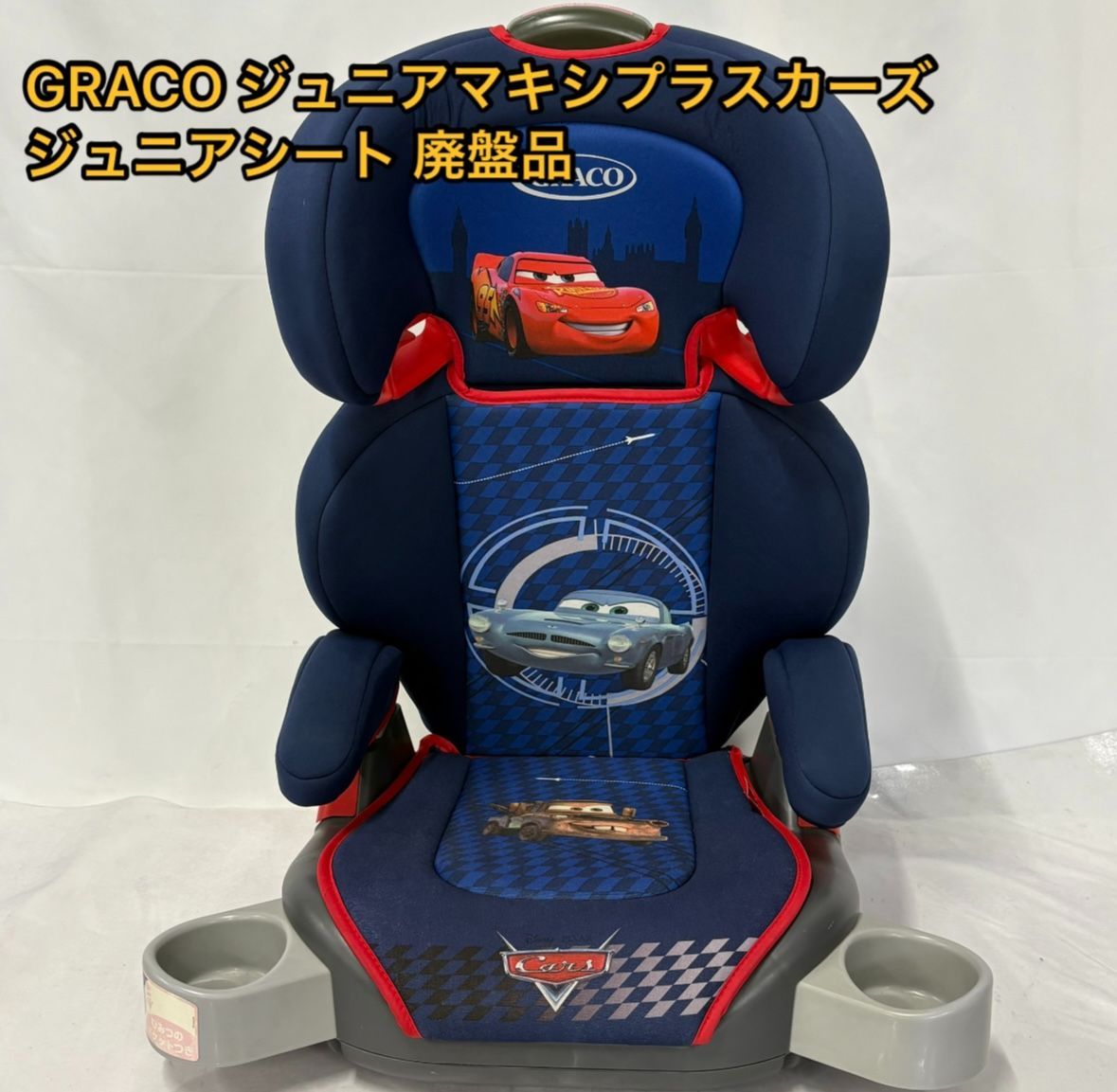 GRACO グレコ ジュニアマキシプラス カーズ ジュニアシート 廃盤 GRACO グレコ ジュニア マキシプラス カーズ ジュニアシート