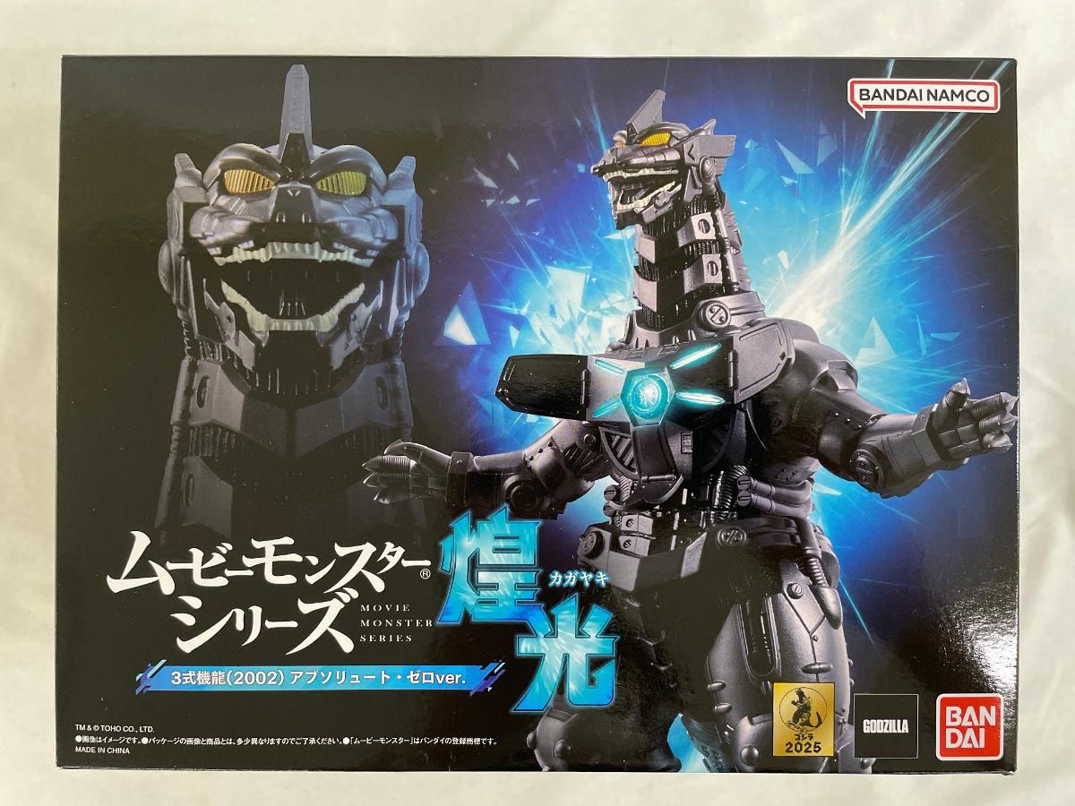 未開封】ムービーモンスターシリーズ煌光 3式機龍(2002