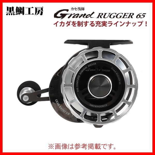 黒鯛工房 カセ筏師 Grand RUGGER 65 S STRONG（右） ディープチタン/シルバー - メルカリ