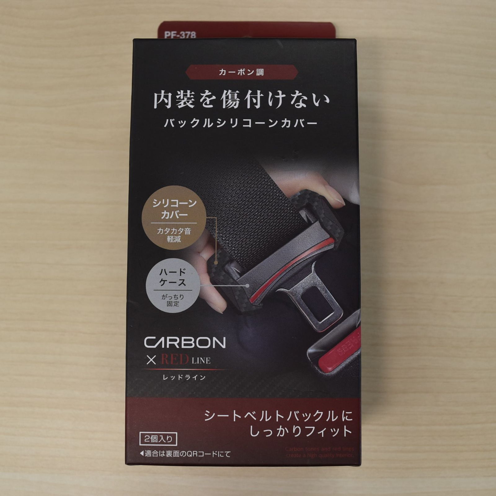 未使用品＞ヤック PF-378 シートベルトバックルカバー ハードケース 
