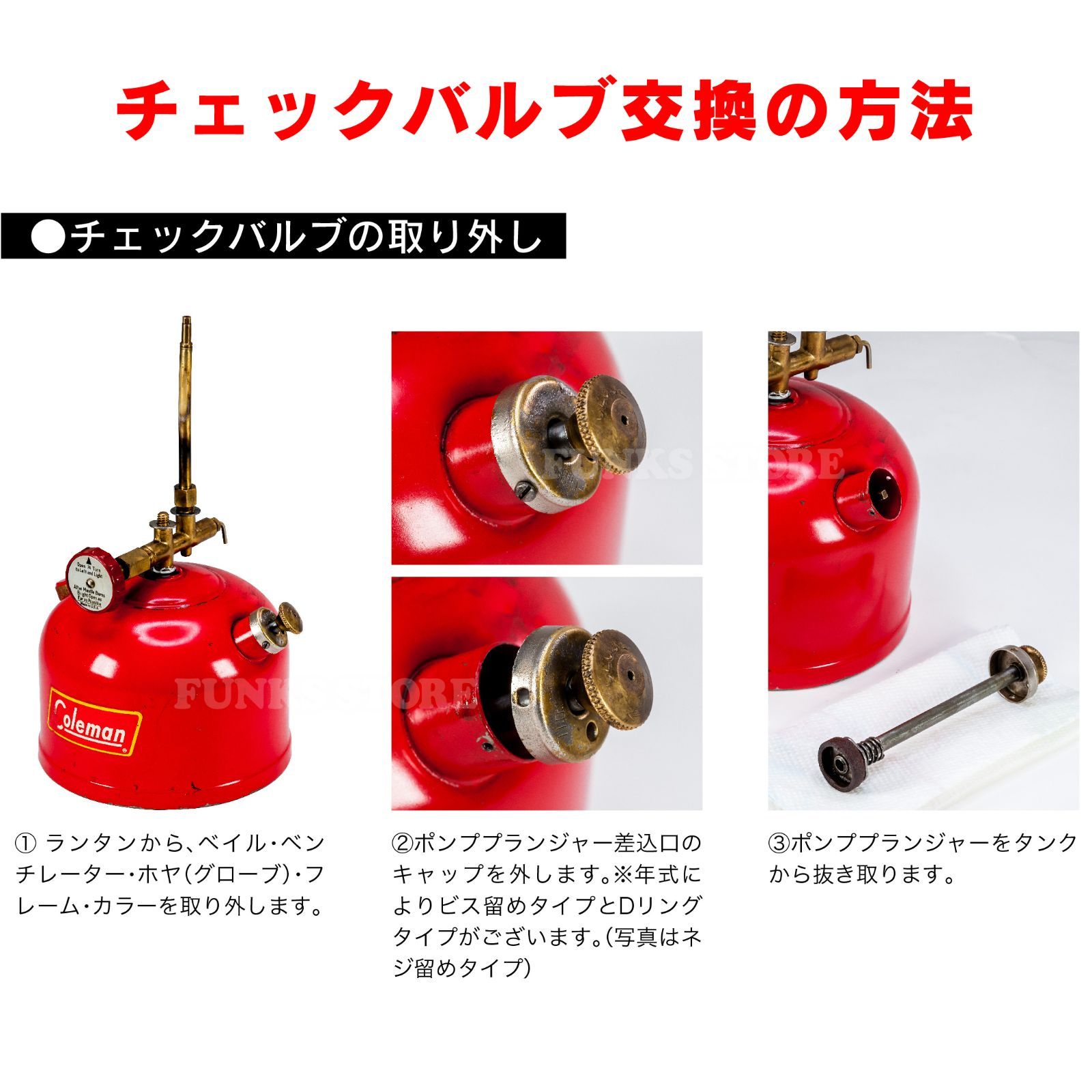 大切な 新品】NAMENDO ナメンド Coleman コネクトレンチ チェックバルブ ホワイトガソリンランタン