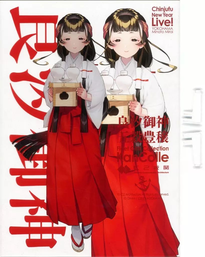 中古】アクリルスタンド・アクリルパネル 山汐丸 御神酒mode C2