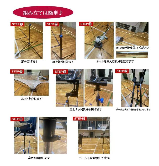 ボールリターンネット