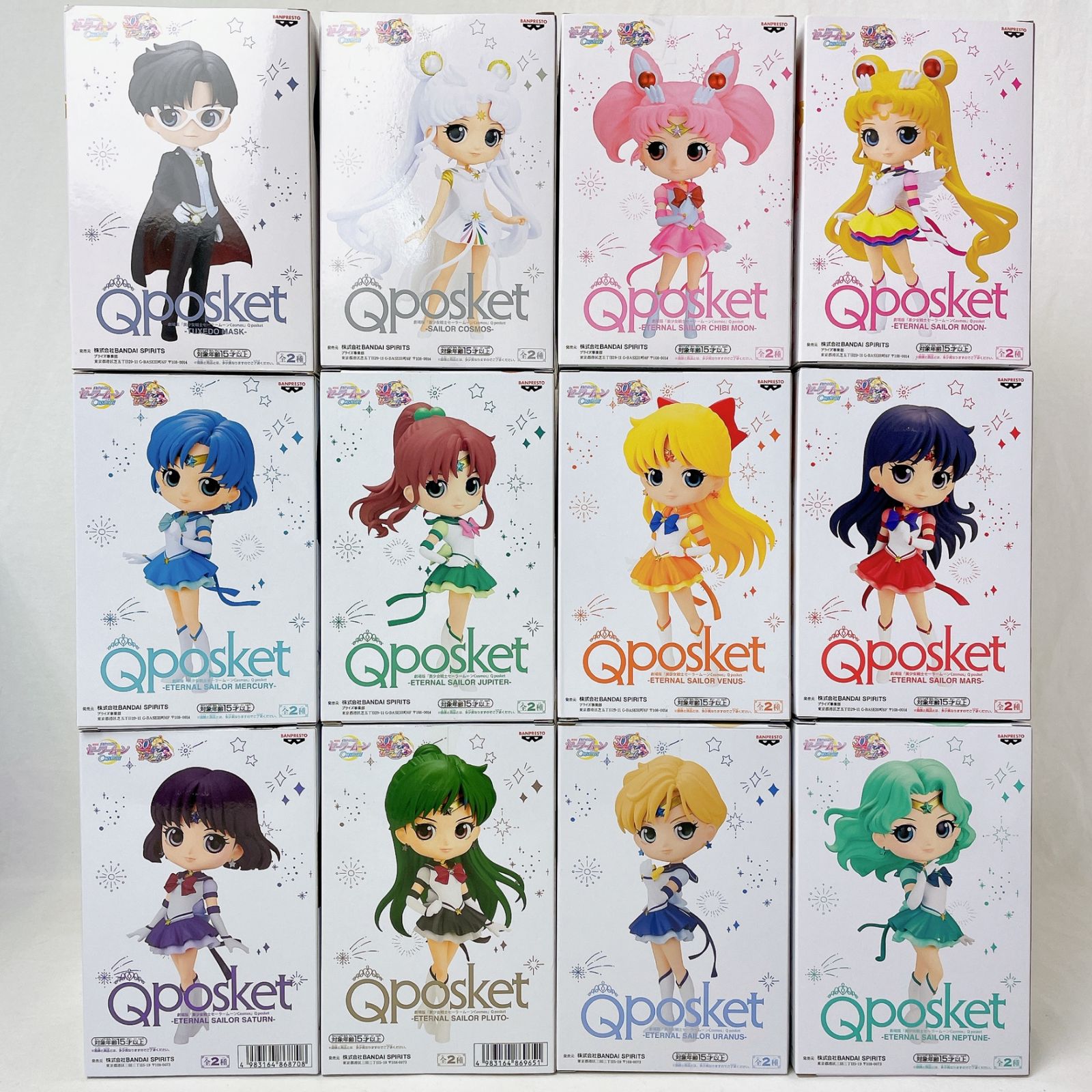 全12種 Bセット「劇場版 美少女戦士セーラームーンCosmos」 Q posket-ETERNAL SAILOR MOON- Bパターン