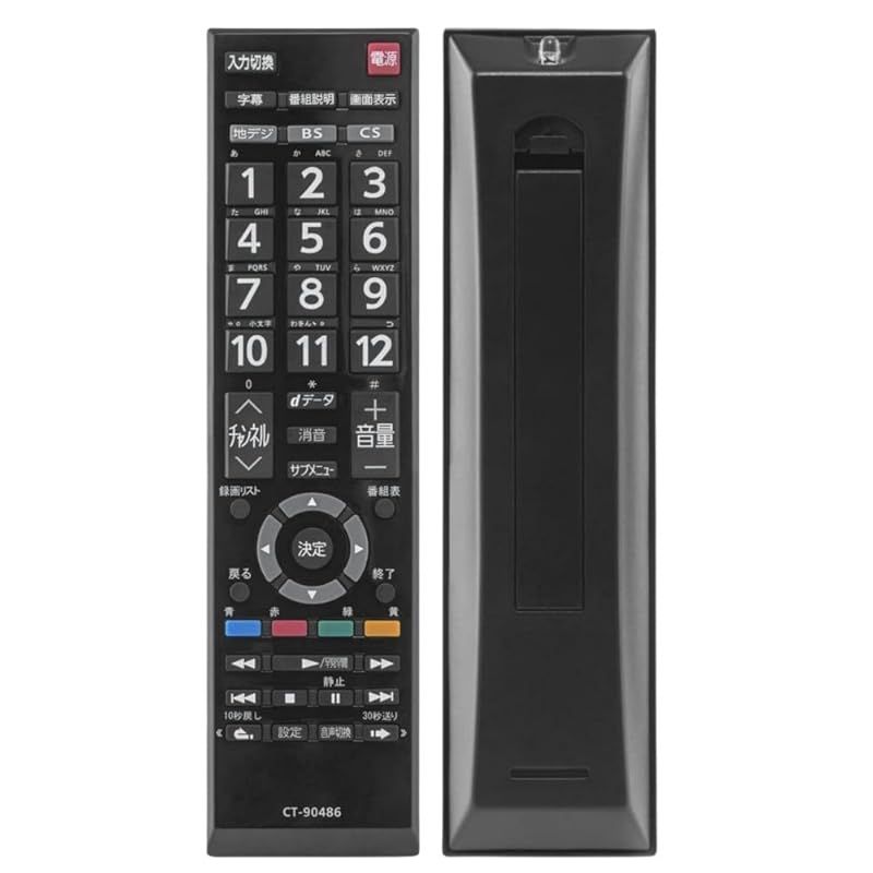 KOUMAKI CT-90486 NEW TVリモコン TOSHIBA for 東芝 TVレグザ TV