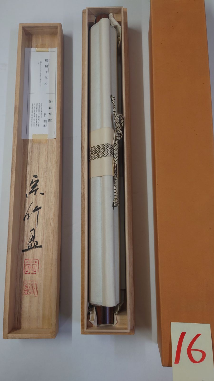 桐