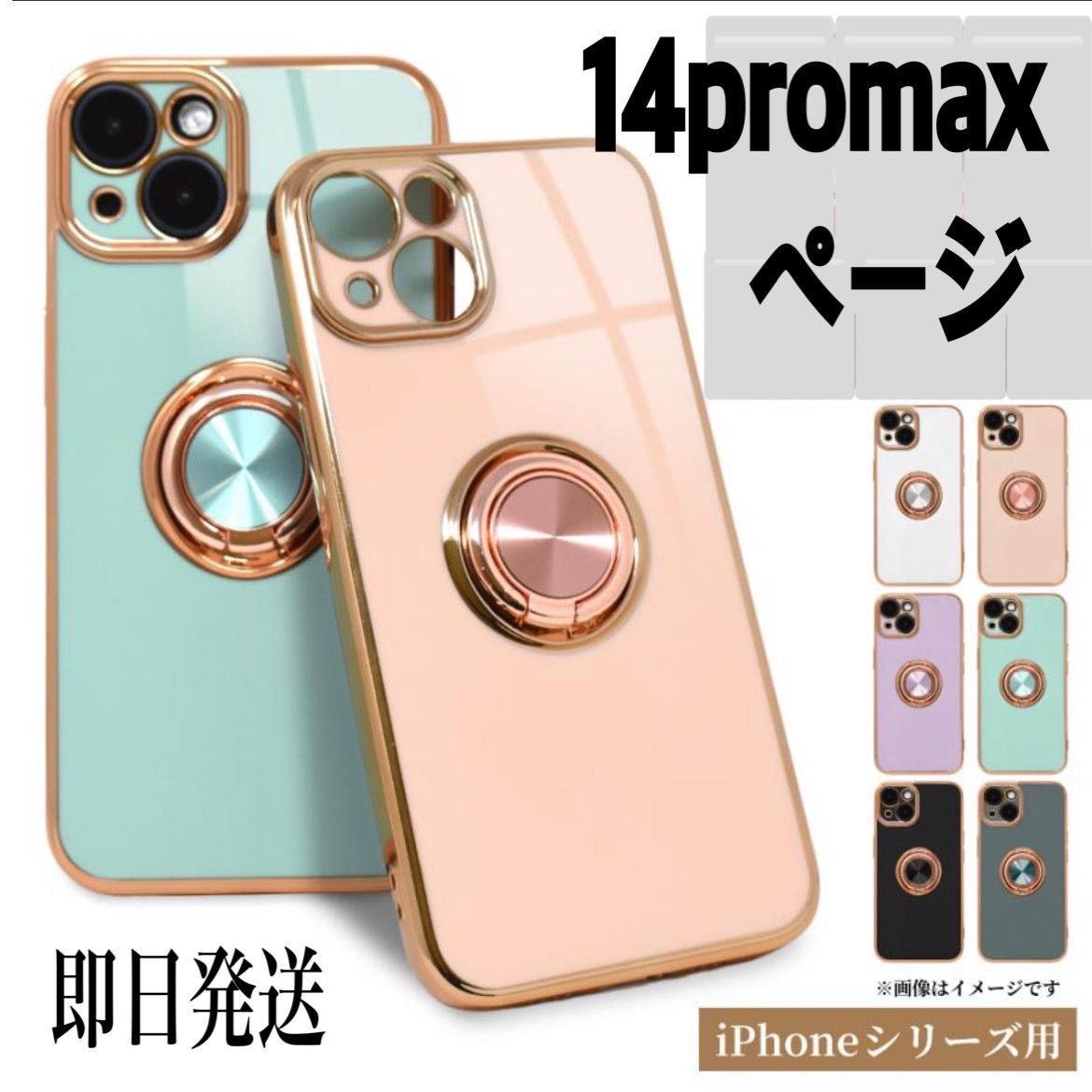 ☆14promax専用☆アイフォン iPhone14promax リング付き リング付き