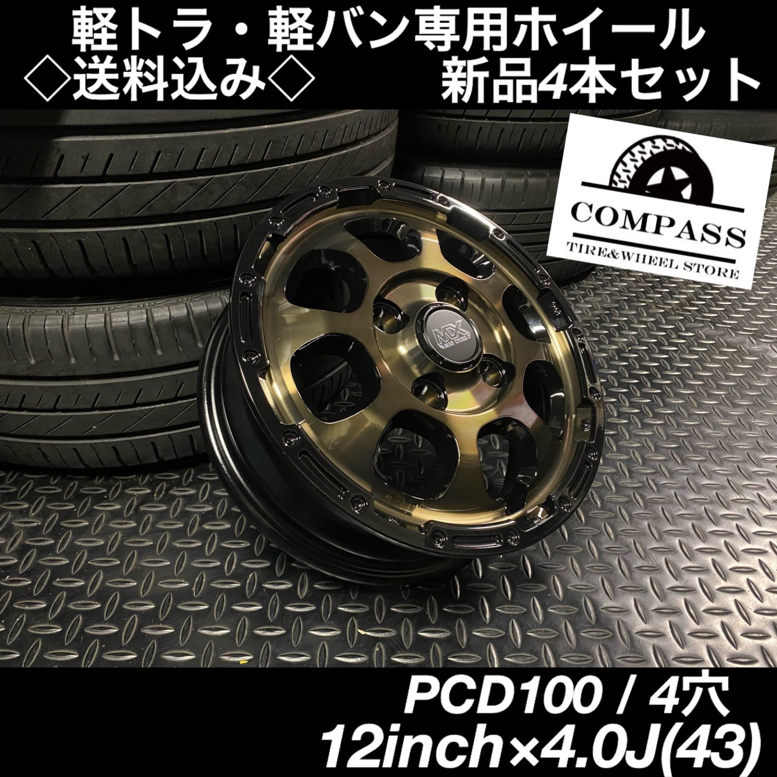 送料込み★ヨコハマ　ゴツゴツ145/80R12　145R12★4本軽バン軽トラ