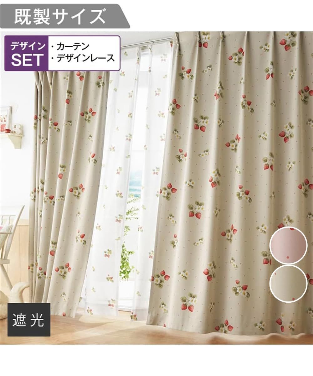 数量 14 幅100×長さ178cm×4枚 B ピンク系 いちご柄遮光カーテン＆レース４枚セット カーテン ニッセン NEXPOTALLINN_EU