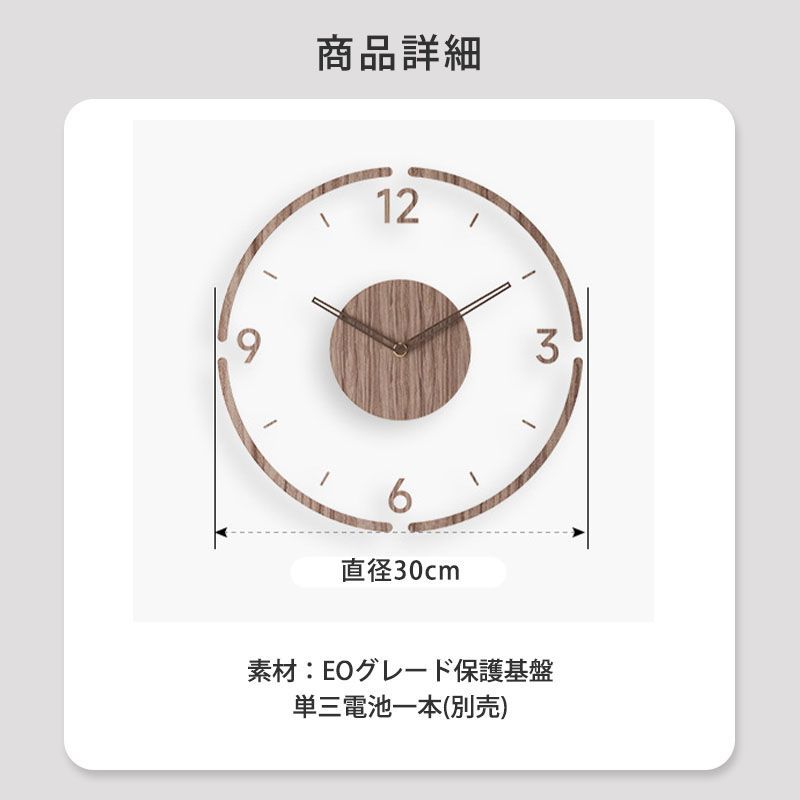 電波時計 木製 静音 掛け時計北欧 ナチュラル ウォールクロック 30cm 楽天市場】☆楽天1位☆ 壁掛け時計 電波 静音 直径30cm 木目調