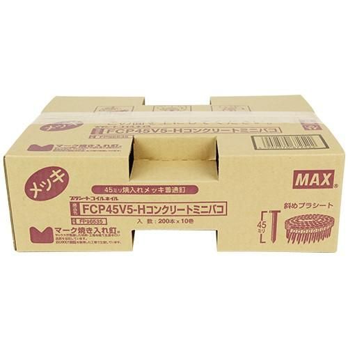 マックス ＭＡＸ プラシート連結釘 コンクリート 用 PS連結釘 10巻入ミニハコ FCP45V5-H コンクリー 対応 機種 HN-90N2 HN-90N1 HN-50N