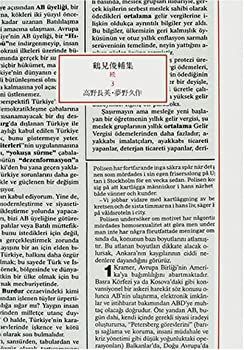 【中古】 鶴見俊輔集・続 3 高野長英・夢野久作