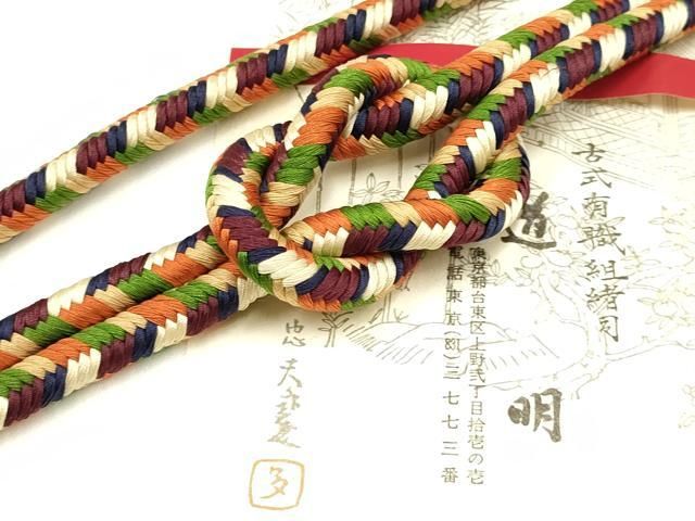 平和屋着物● 上 有職組紐道明 帯締め 奈良組 宮内庁御用 国立博物館御用 東京芸術大学御用 AABA9855ay