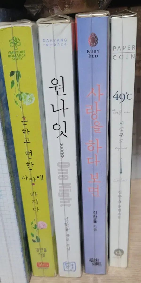 ロマンス小説 ㅡ 欲するキム ハンユル USTAUSTRALIA_COM_AU