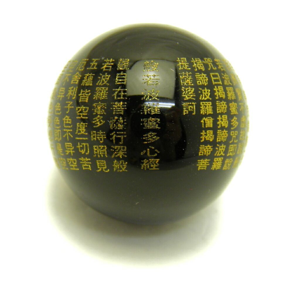 オニキス (金彫り) 般若心経 20mm 【穴あり一粒売りビーズ】天然石 パワーストーン