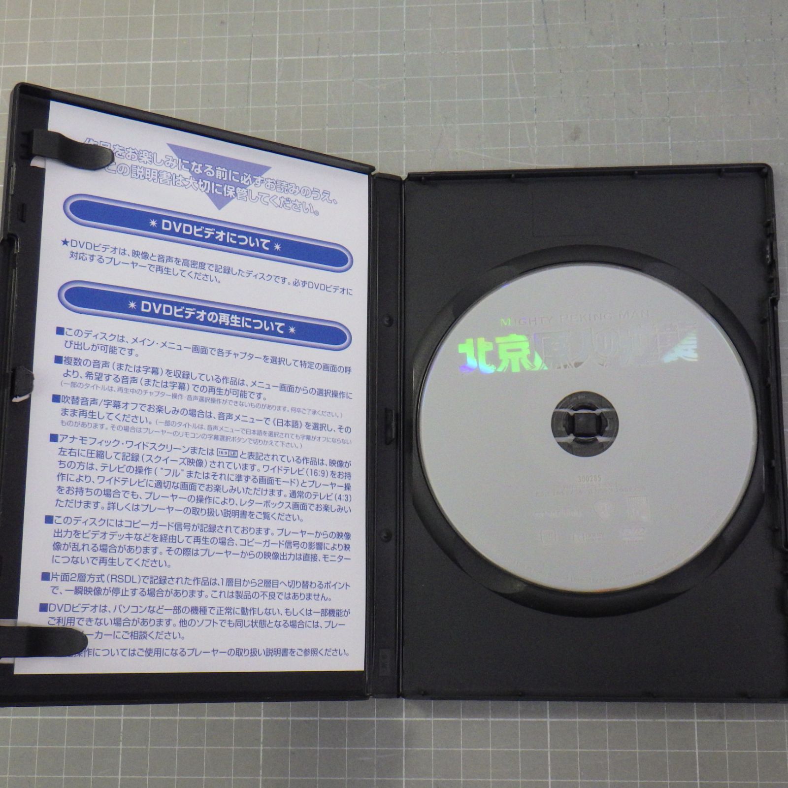 北京原人の逆襲 [DVD] - メルカリ