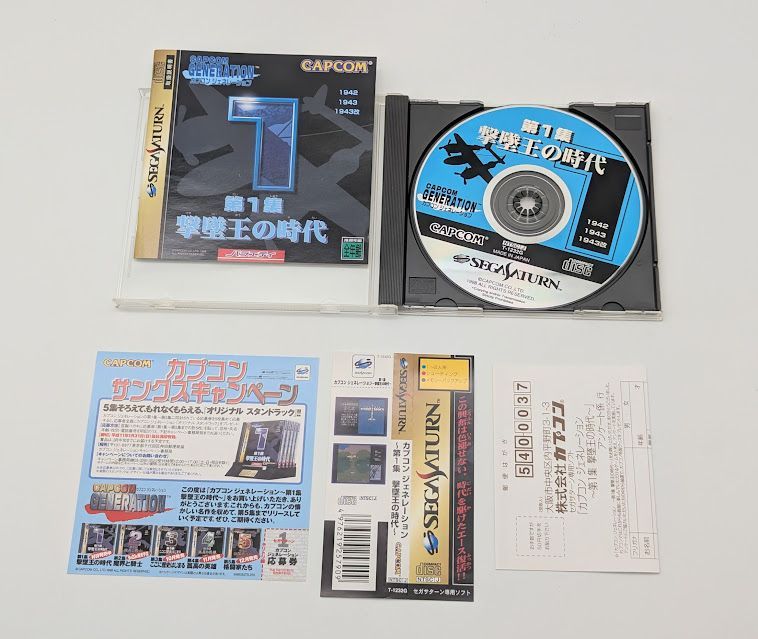 非売品　カプコンジェネレーション　バイオハザード　セガサターン　プレステ　販促品 Yahoo!オークション -「バイオハザード biohazard」(その他