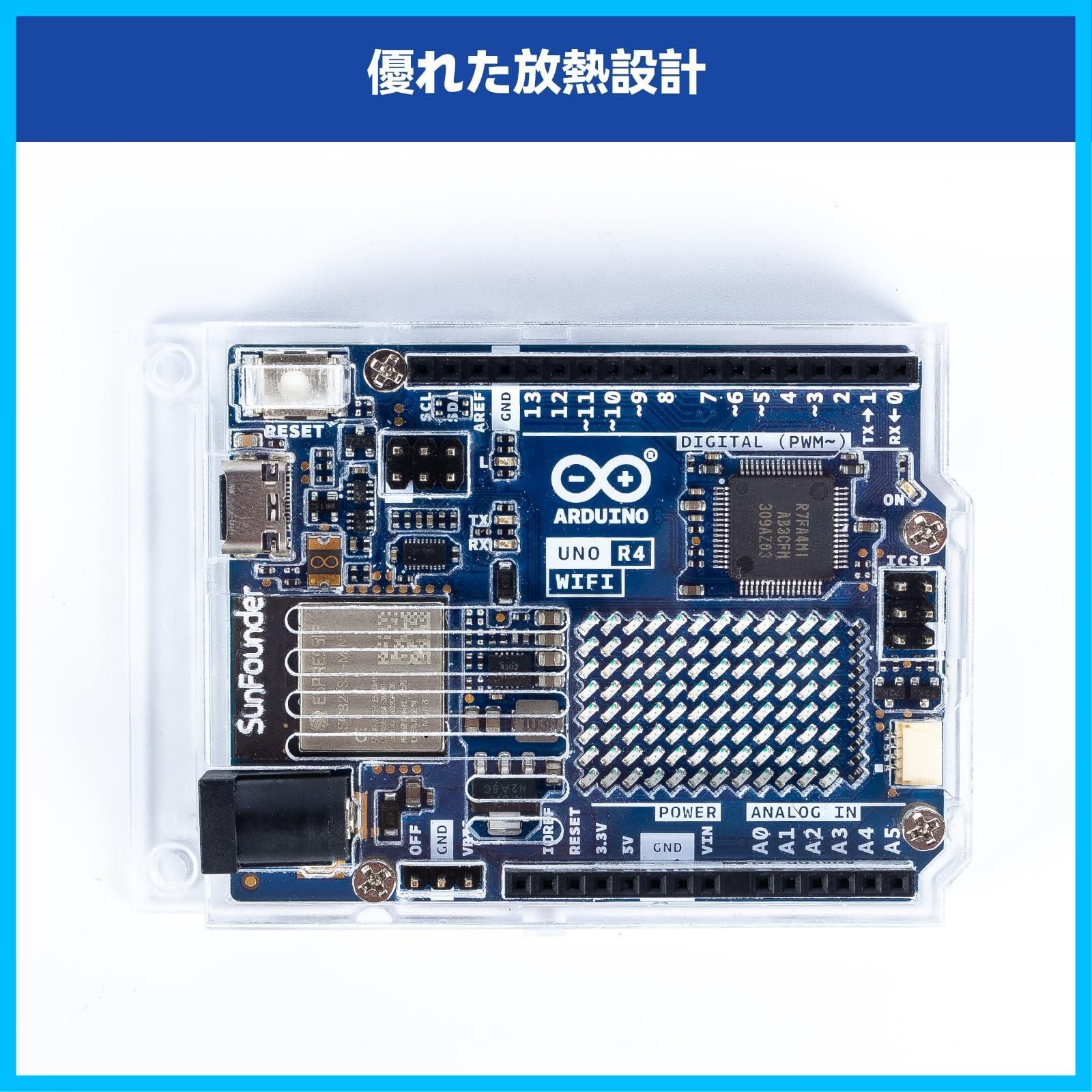 【在庫処分】Arduino UNO R4 SunFounder透明アクリルケース WiFi対応