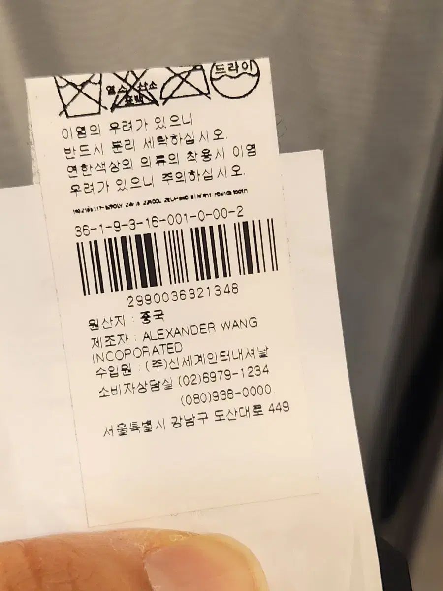 アレキサンダーワング