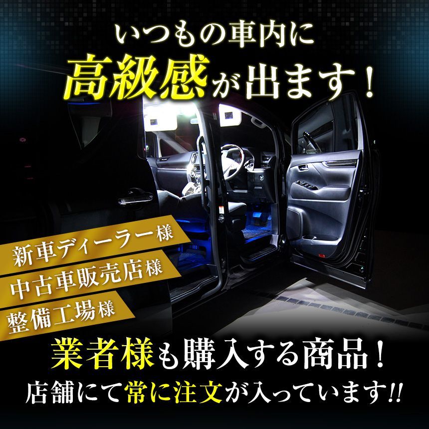 RAV4 50系 LEDルームランプセット 10点セット 207発 69SMD