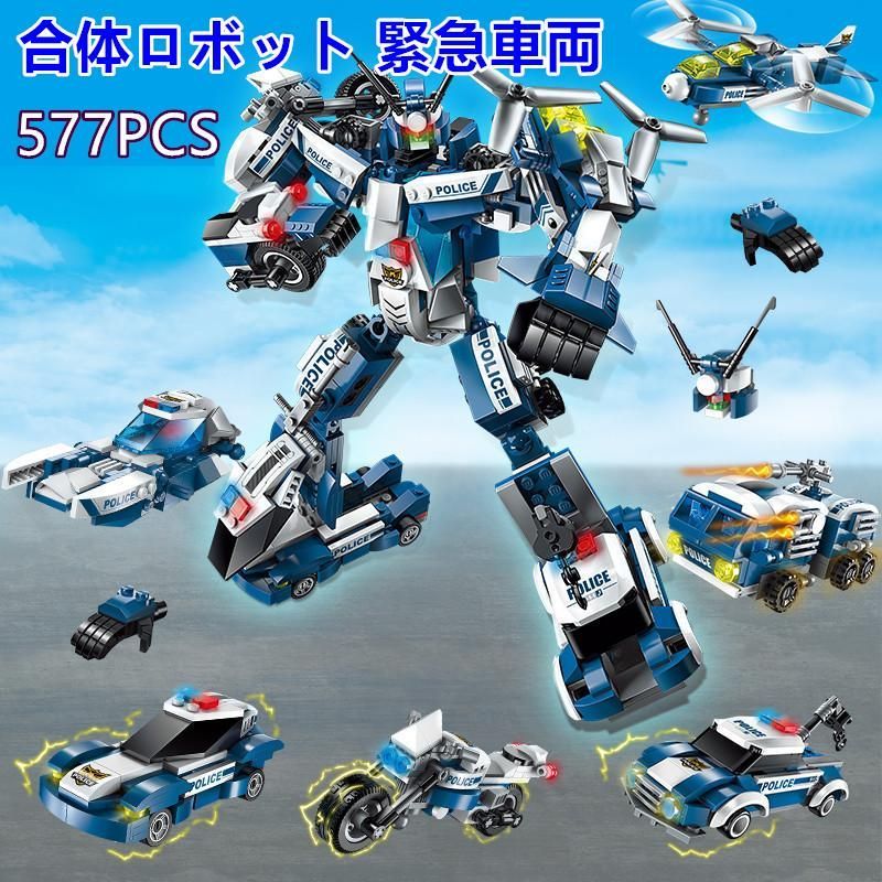 即日発送】☆レゴ互換☆合体ロボット☆緊急車両☆ブロック☆6台