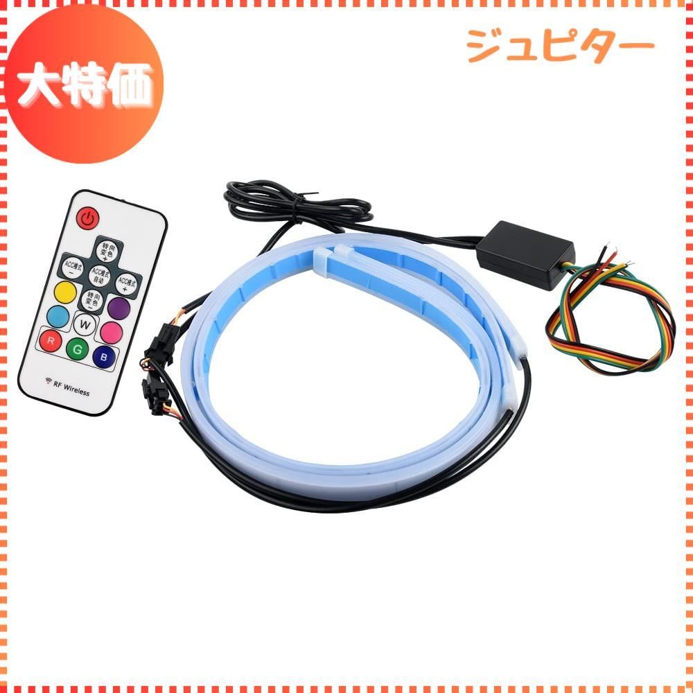 【迅速発送】Catland シーケンシャル ウインカー LED 流れるウインカー RGB ledテープ バルブ LEDテープライト 流れるledテープ 虹色 アンバー シーケンシャルウインカー ディライト リモコン付き 