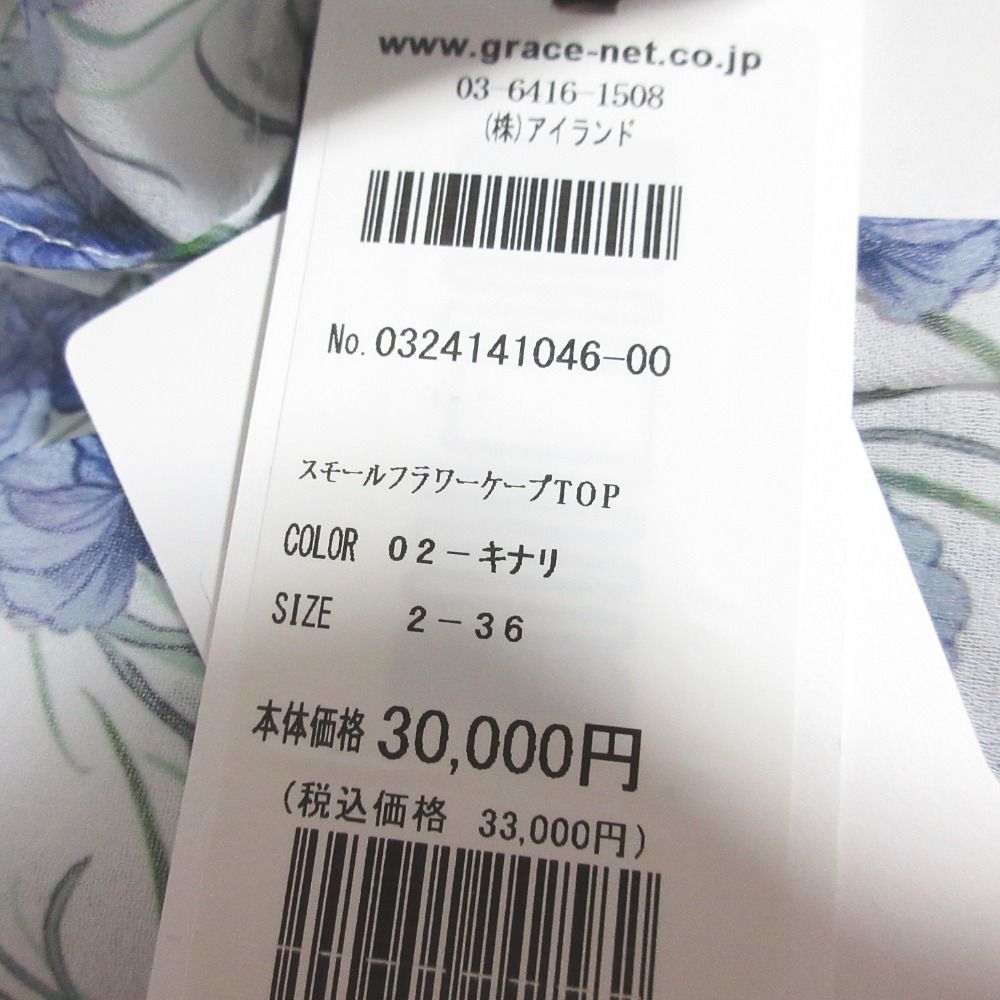 未使用 24SS Diagram ダイアグラム グレースコンチネンタル
