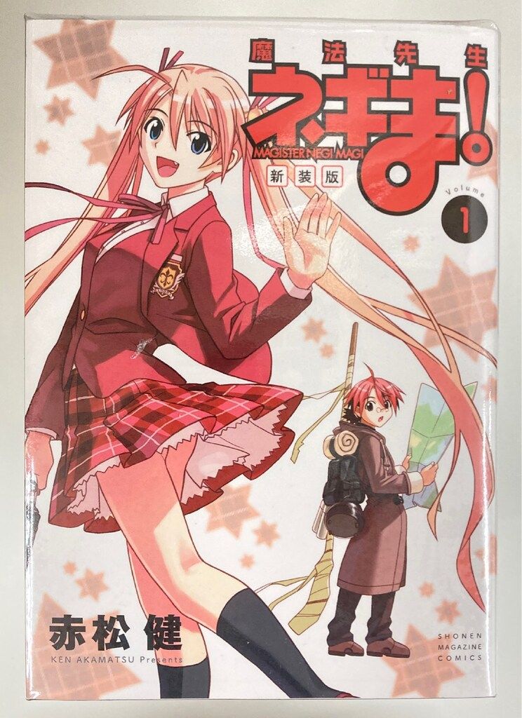 新品 魔法先生ネギま 限定版 15 19 22 26 27〜35巻 13巻セット 魔法