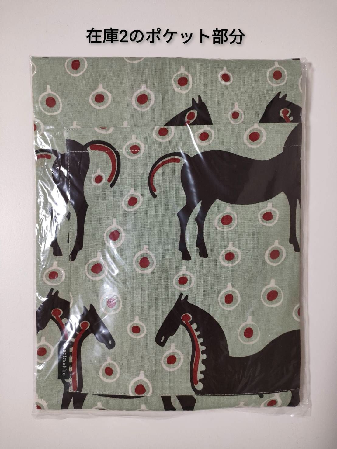 marimekko マリメッコ ムスタタンマ 馬 エプロン グリーン 北欧