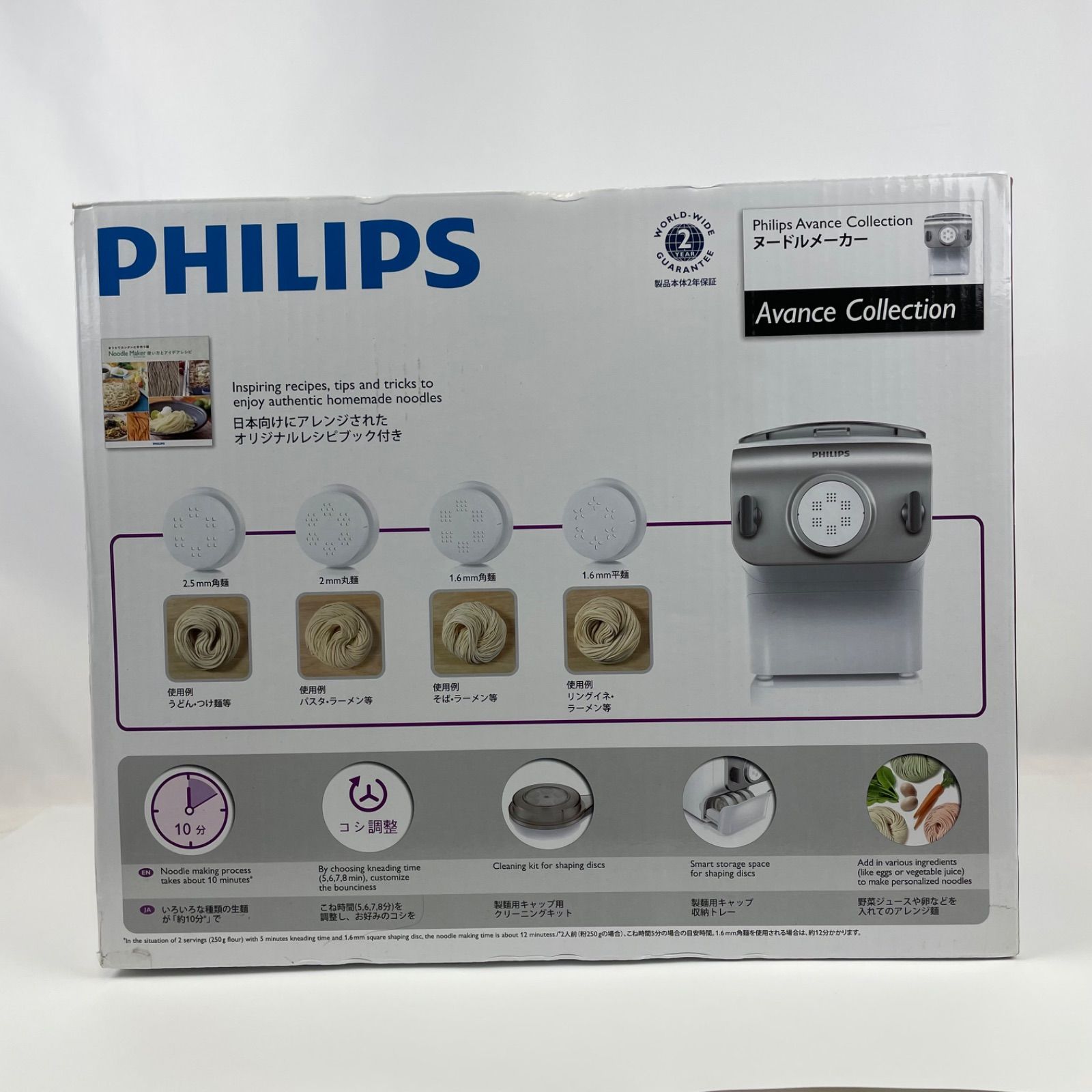 ヌードルメーカー