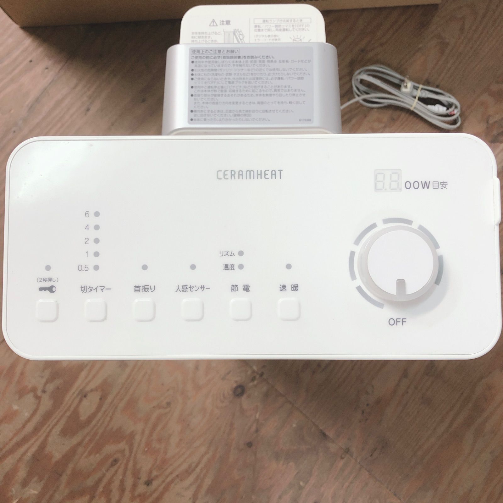 2018年 ダイキン セラムヒート ERFT11VS 遠赤外線暖房機「セラムヒート」新発売 | ニュースリリース