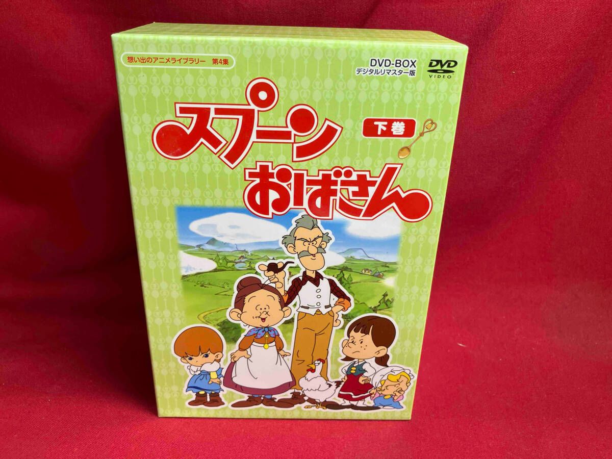 DVD 想い出のアニメライブラリー 第4集 スプーンおばさん DVD