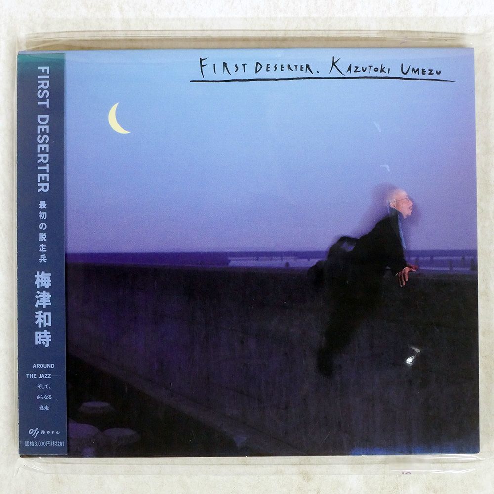 値下げしました！未開封 AD:PIANO V passing. CD デジパック 国内盤 梅津和時/ファーストデザーター?最初の脱走兵