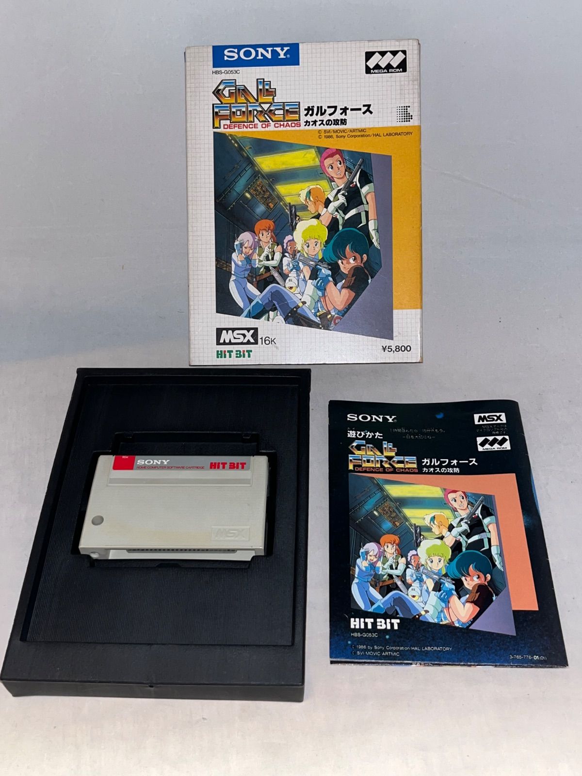 レア】ガルフォース カオスの攻防 ☆ MSX カートリッジROMソフト