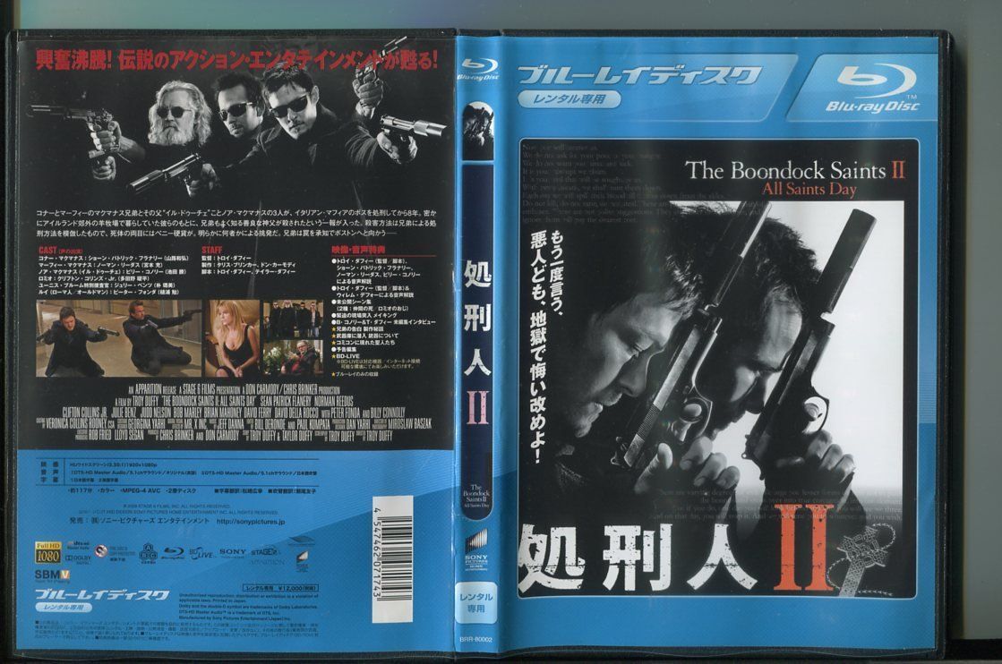 トロイ・ダフィー TROY DUFFY　処刑人I&II ブルーレイ ツインパック トロイ・ダフィー：プロフィール・作品情報・最新ニュース - 映画.com