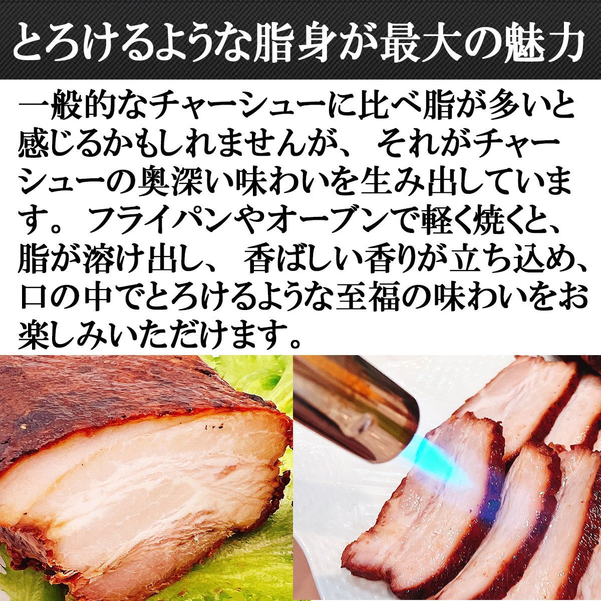 viviの炙り焼き豚バラチャーシュー　20パック 255g]焼き豚P チャーシュー バラ肉 冷凍便 – JAPAN-BRAND FUN
