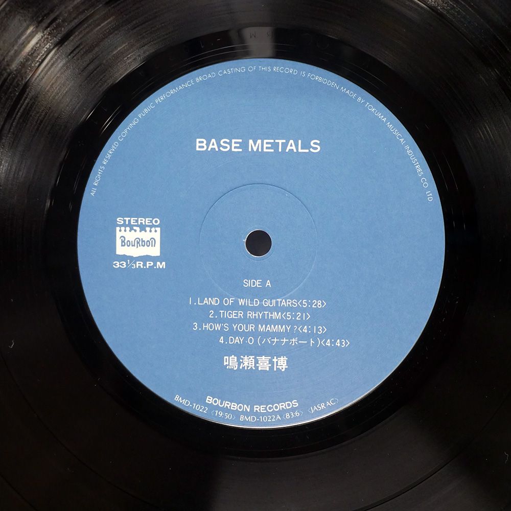 国内盤 鳴瀬喜博/ベースメタル/BOURBON BMD1022 LP - メルカリ