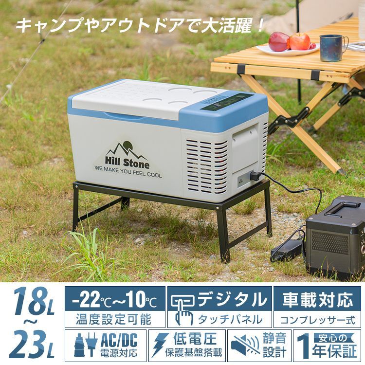 18L車載用 冷蔵庫 冷凍庫 12V 24V AC 車 冷蔵庫 小型 18L ポータブル 