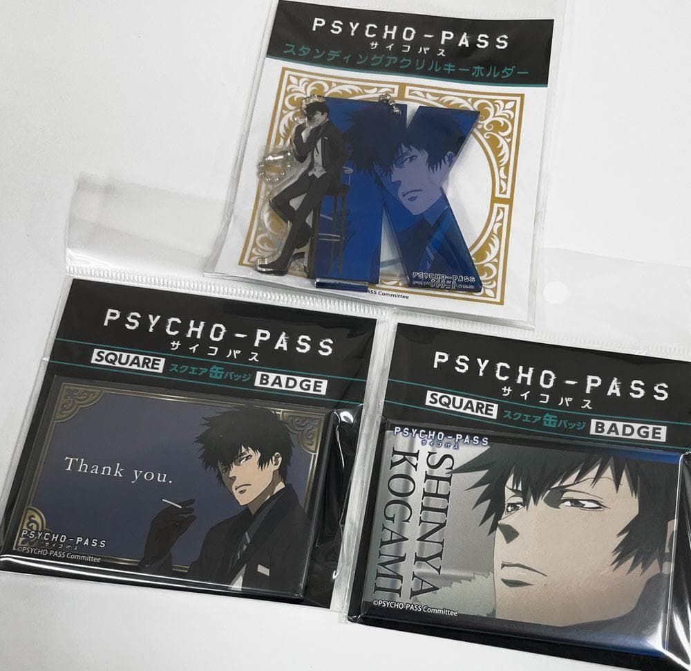 未開封 PSYCHO-PASS サイコパス 【狡噛慎也4点セット】アクキー等