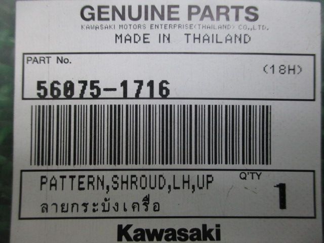 56075-1716 サイドカウルデカール 在庫有 即納 カワサキ 純正 新品 バイク 部品 在庫有り 即納可 車検 Genuine Z250SL -  メルカリ