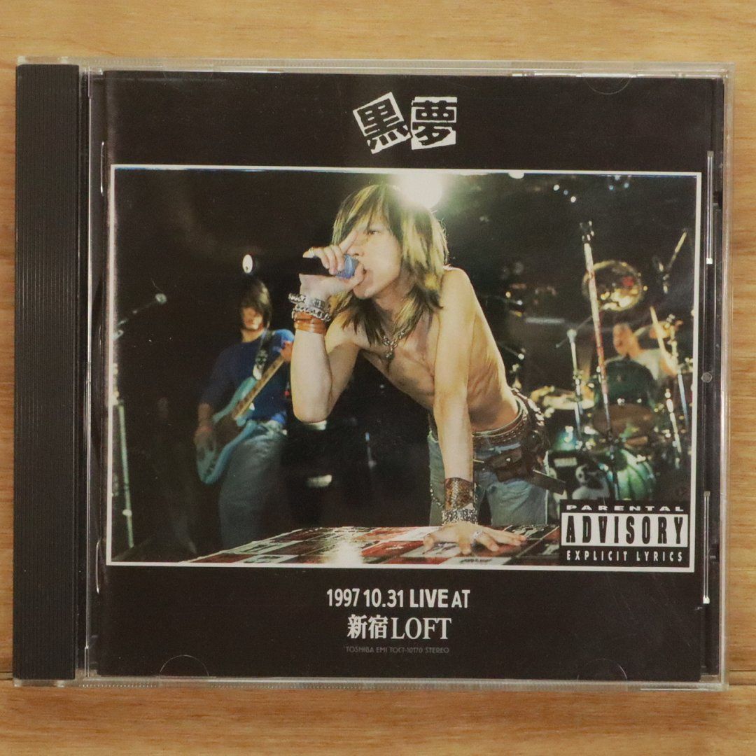 激レア!見本盤 夢中夢 5th AVENUE 国内盤CD☆黒夢/KUROYUME□ 1997 10.31 LIVE AT 新宿LOFT
