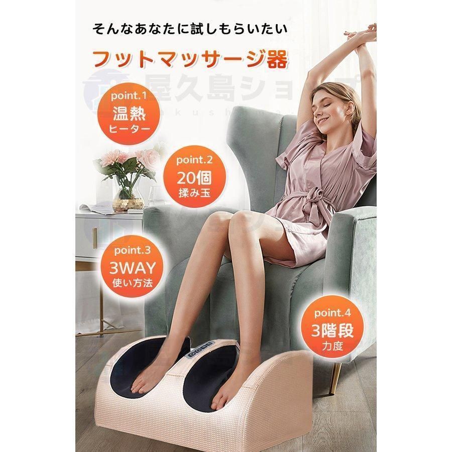 フットマッサージ機 マッサージ器 フットマッサージャー 小型 3WAY 足 マッサージ機