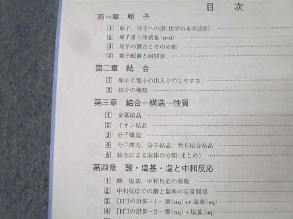 駿台 化学S Part1/2 テキスト通年セット 2022 計4冊 節田佑介/吉田隆弘/西村能一 062M0D 駿台 化学S Part1/2 テキスト通年セット 2022 計4冊 節田佑介