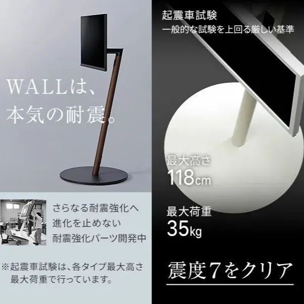 WALLインテリアテレビスタンドA2 ラージタイプ 45～80v対応 大型テレビ