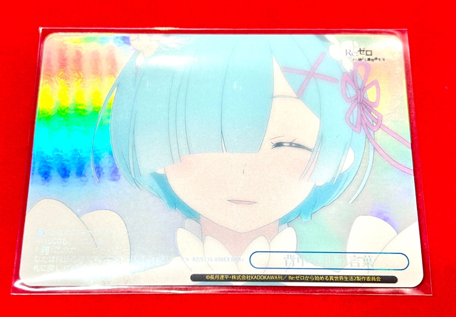WS リゼロ 背中を押す言葉 レムRRR+