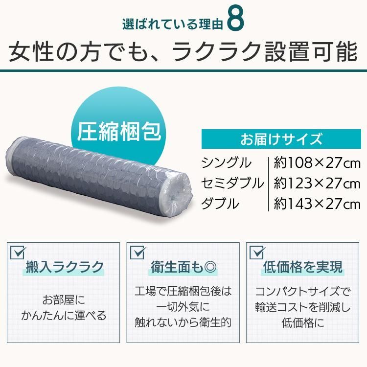 ポケットコイルマットレス 厚さ16.5cm