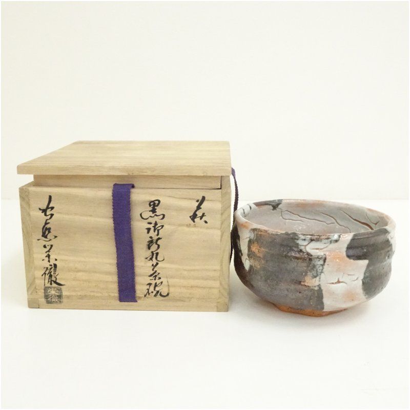 萩焼 茶碗 抹茶碗 守繁栄徹 古物】茶碗 大井戸（萩焼） 守繁栄