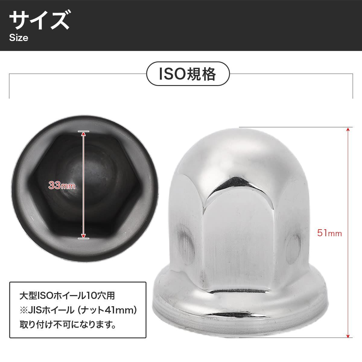 33mm 高さ51mm
