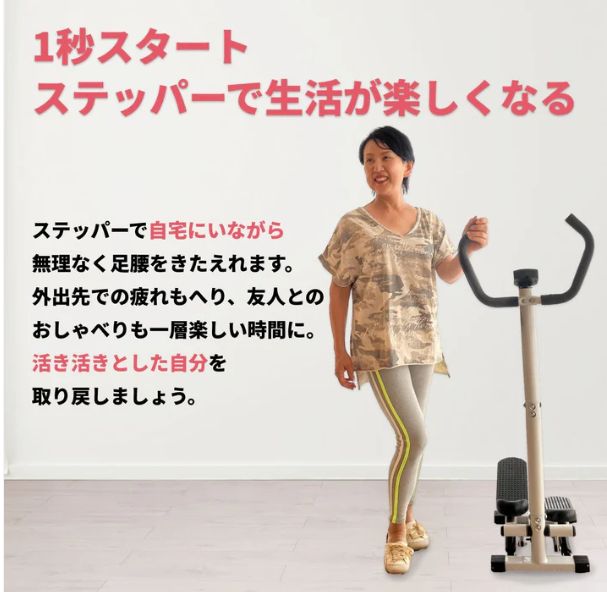 静音 ハンドル付きステッパー